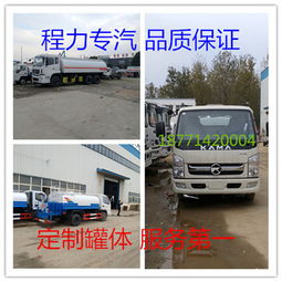 東風(fēng)灑水車價(jià)格解析 環(huán)衛(wèi)作業(yè)設(shè)備選購(gòu)指南