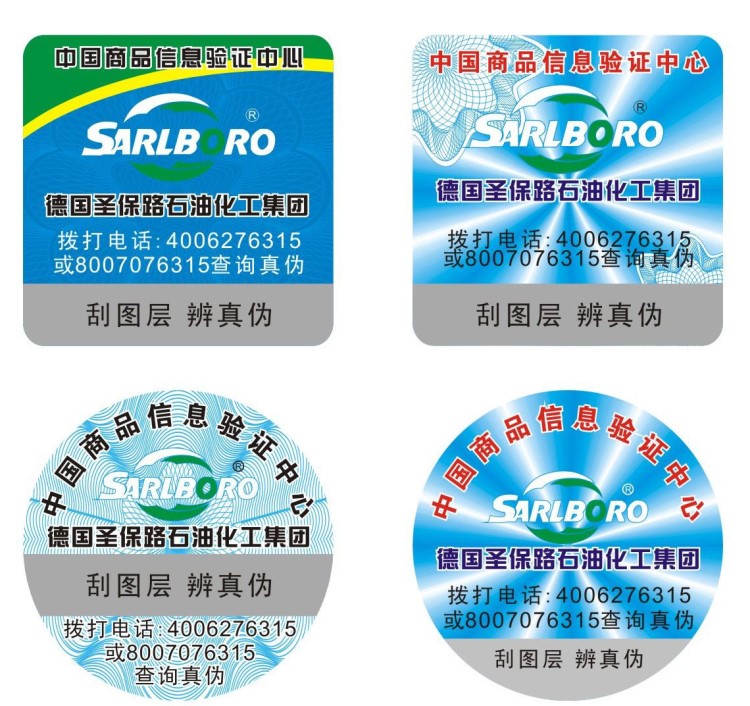 激光防偽不干膠標(biāo)簽 保障產(chǎn)品安全與品牌價值的武漢印刷廠專業(yè)定制方案