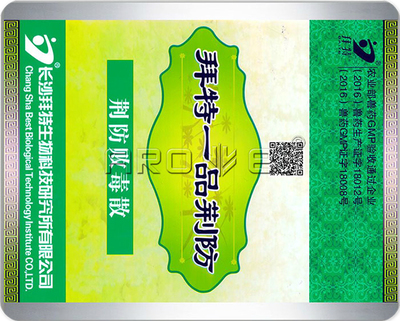 商品包裝二維碼噴碼機 商升包裝防偽效果的技術(shù)革新與市場應(yīng)用
