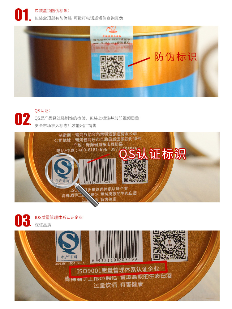 天邊湖如意老酒 品鑒青藏高原的52度純糧醇香