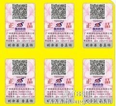 南昌煙酒包裝防偽標簽 印刷技術與產品不干膠防偽標簽的應用解析