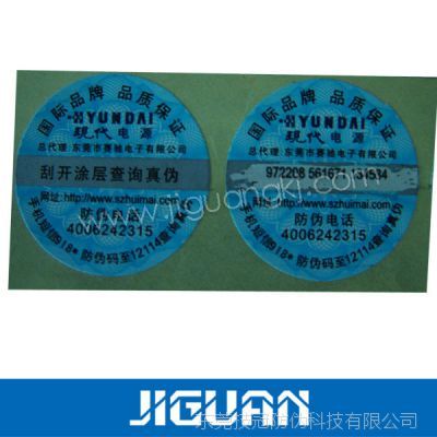 低價定制防偽標簽 為白酒包裝精準“驗明正身”
