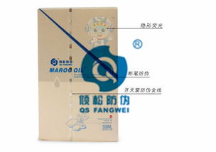 包裝設計 產品包裝設計 防偽包裝